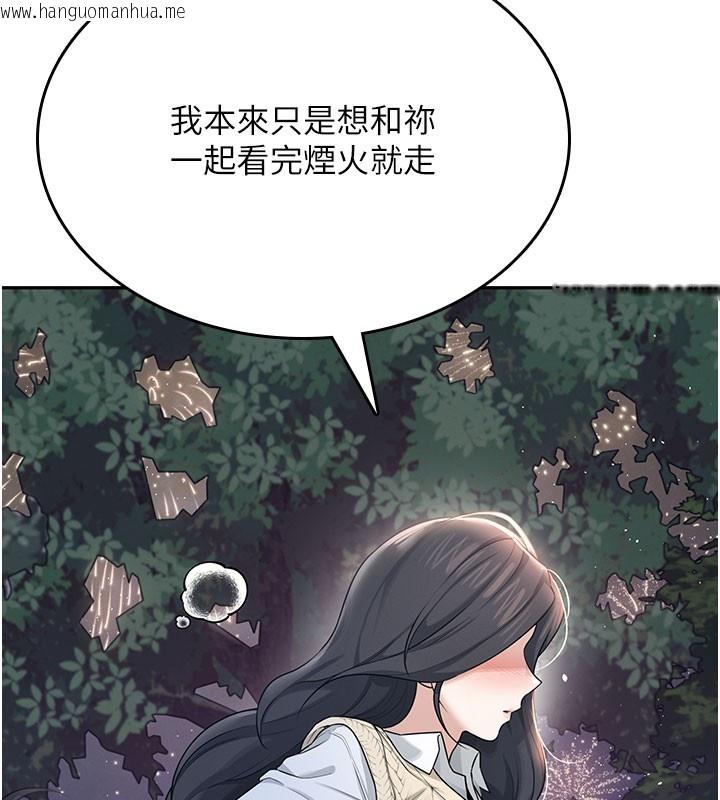 韩国漫画飞机杯女神连线中韩漫_飞机杯女神连线中-第28话-刚才那个吻害人家都湿了在线免费阅读-韩国漫画-第184张图片