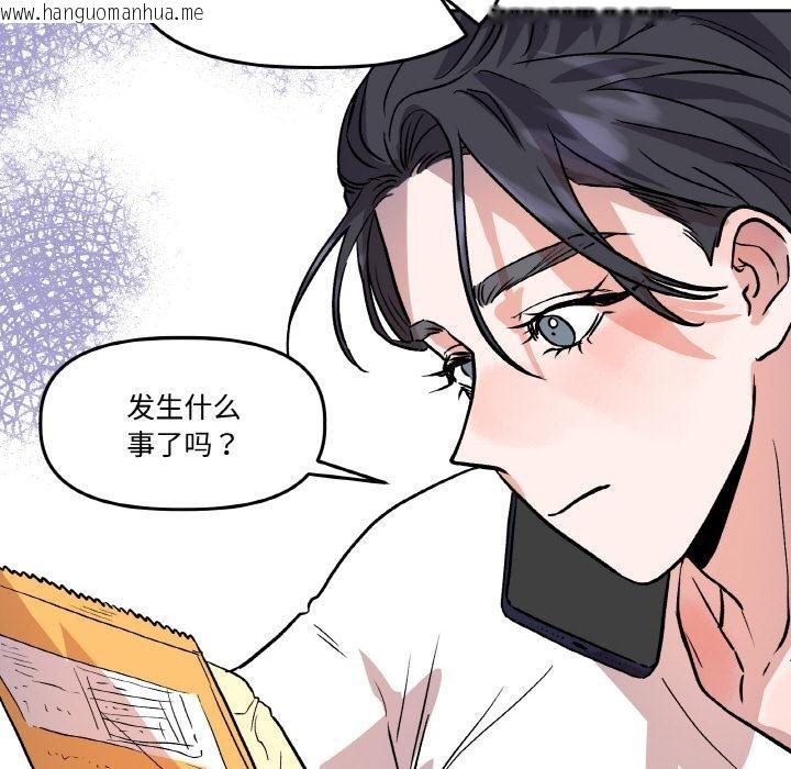 韩国漫画附属品少女的叛逆期韩漫_附属品少女的叛逆期-第15话在线免费阅读-韩国漫画-第187张图片