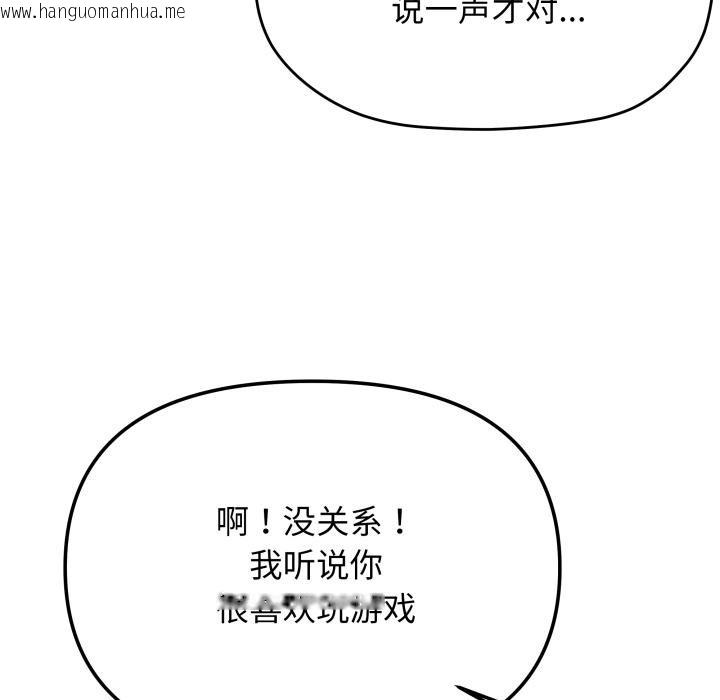 韩国漫画缺德邻居难相处韩漫_缺德邻居难相处-第49话在线免费阅读-韩国漫画-第81张图片