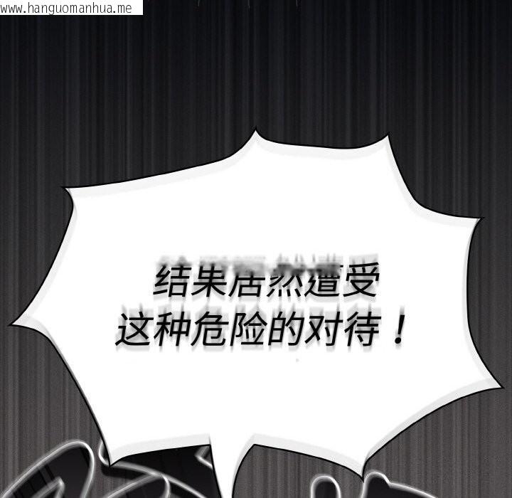 韩国漫画神圣陷阱韩漫_神圣陷阱-第10话在线免费阅读-韩国漫画-第94张图片