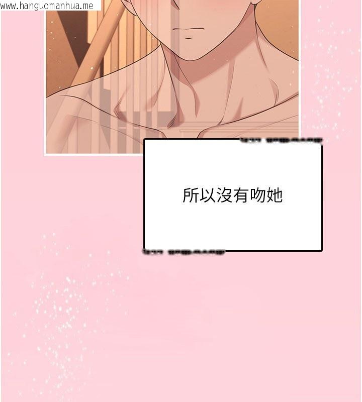 韩国漫画飞机杯女神连线中韩漫_飞机杯女神连线中-第28话-刚才那个吻害人家都湿了在线免费阅读-韩国漫画-第41张图片