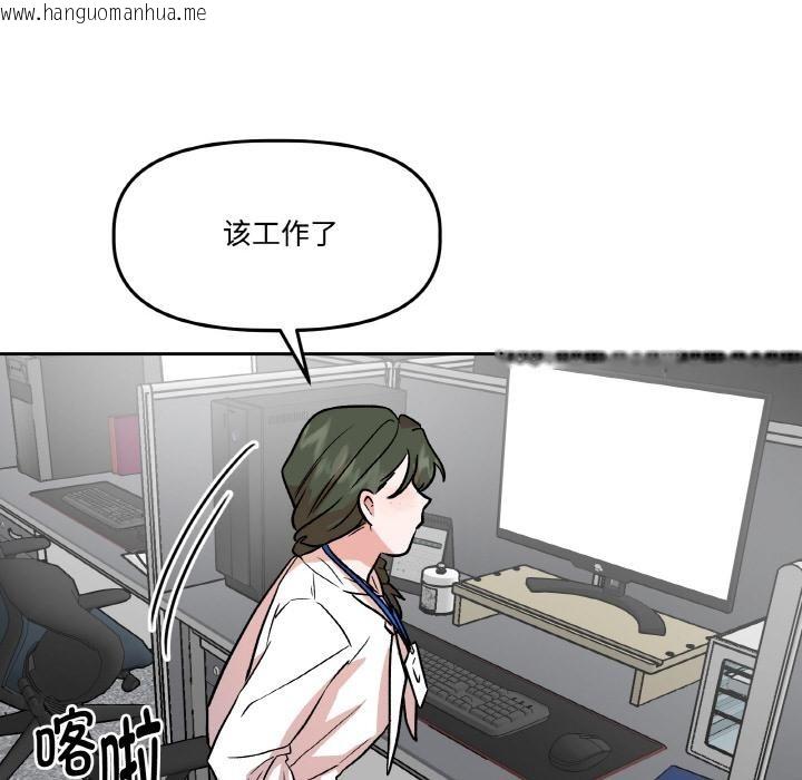 韩国漫画附属品少女的叛逆期韩漫_附属品少女的叛逆期-第15话在线免费阅读-韩国漫画-第171张图片