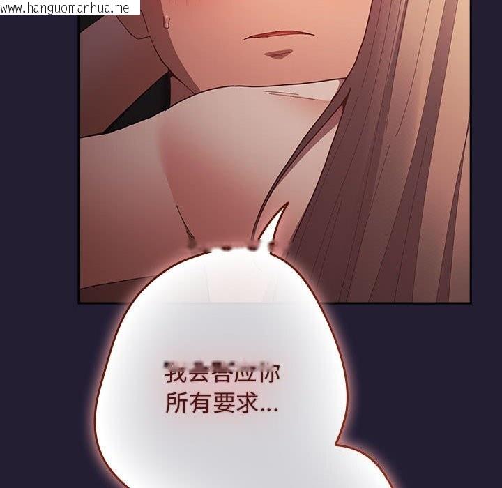 韩国漫画游戏不能这样玩/游戏规则我来定韩漫_游戏不能这样玩/游戏规则我来定-第116话在线免费阅读-韩国漫画-第114张图片