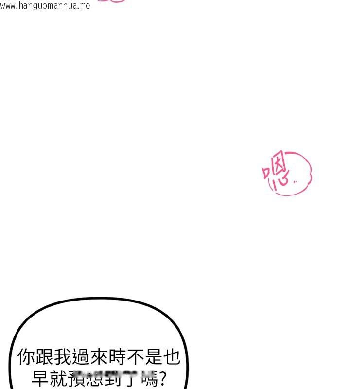 韩国漫画男人配额制韩漫_男人配额制-第12话-等待已久的猎物到手在线免费阅读-韩国漫画-第78张图片