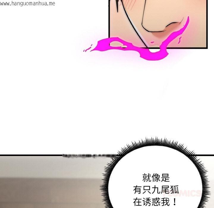 韩国漫画神雕闯都市/强雕：都市润女传说韩漫_神雕闯都市/强雕：都市润女传说-第6话在线免费阅读-韩国漫画-第27张图片