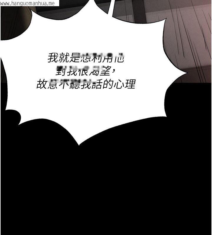 韩国漫画末日雕堡韩漫_末日雕堡-第44话-被废物的老二内射到崩溃在线免费阅读-韩国漫画-第160张图片