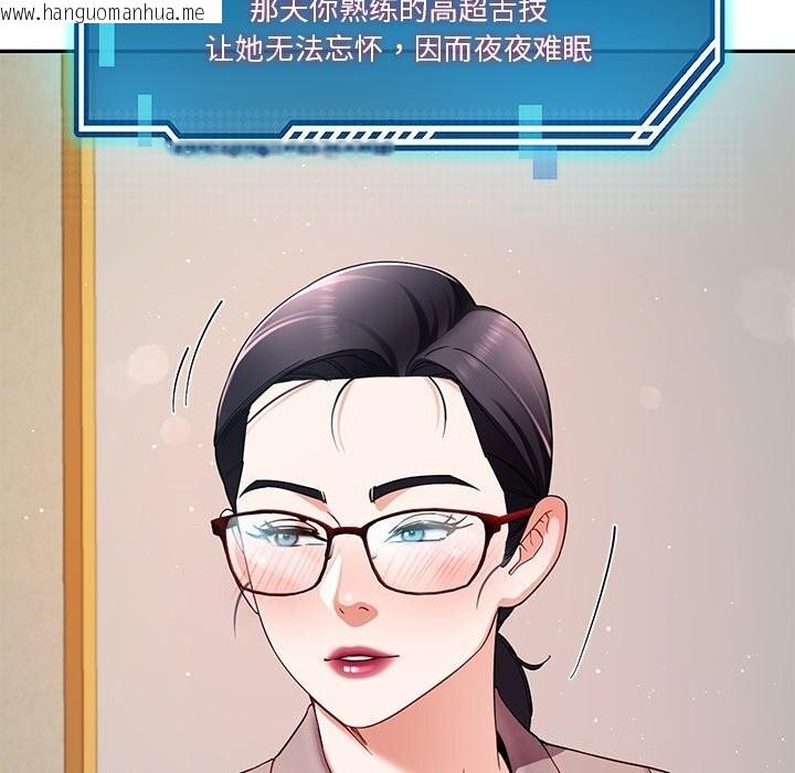 韩国漫画后宫之王韩漫_后宫之王-第50话在线免费阅读-韩国漫画-第74张图片