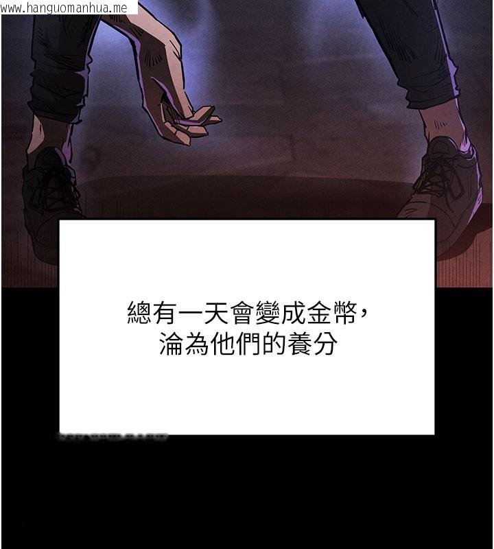 韩国漫画末日雕堡韩漫_末日雕堡-第44话-被废物的老二内射到崩溃在线免费阅读-韩国漫画-第31张图片