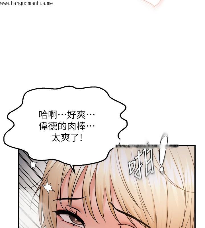 韩国漫画偏偏欲到妳韩漫_偏偏欲到妳-第60话-谁才是正宫?在线免费阅读-韩国漫画-第78张图片