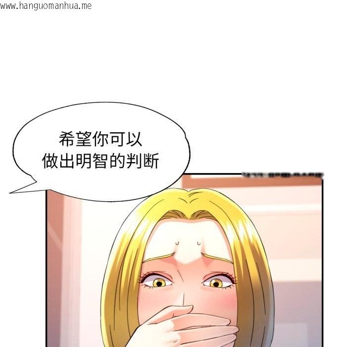 韩国漫画可以爱你吗韩漫_可以爱你吗-第69话在线免费阅读-韩国漫画-第119张图片
