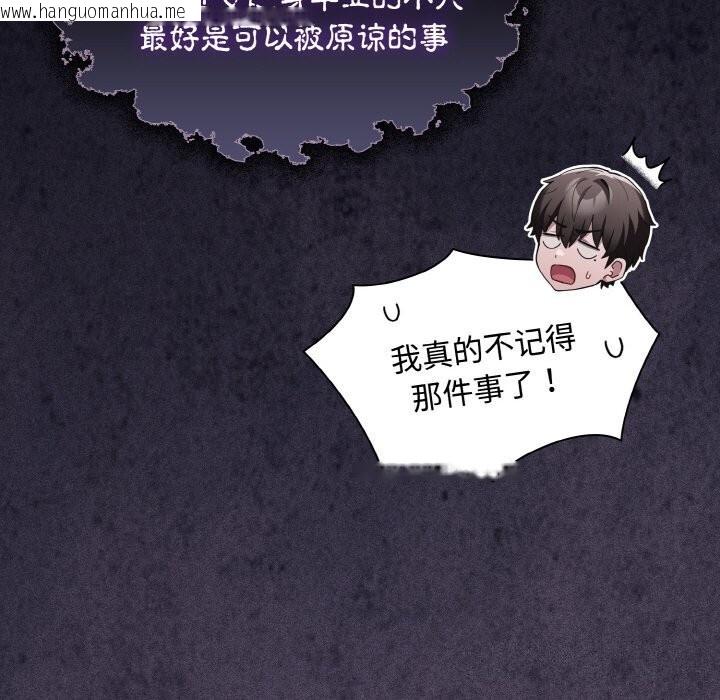 韩国漫画神圣陷阱韩漫_神圣陷阱-第10话在线免费阅读-韩国漫画-第103张图片