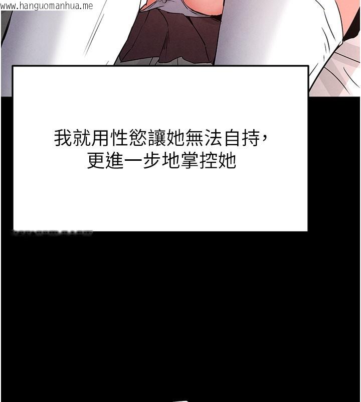 韩国漫画末日雕堡韩漫_末日雕堡-第44话-被废物的老二内射到崩溃在线免费阅读-韩国漫画-第187张图片