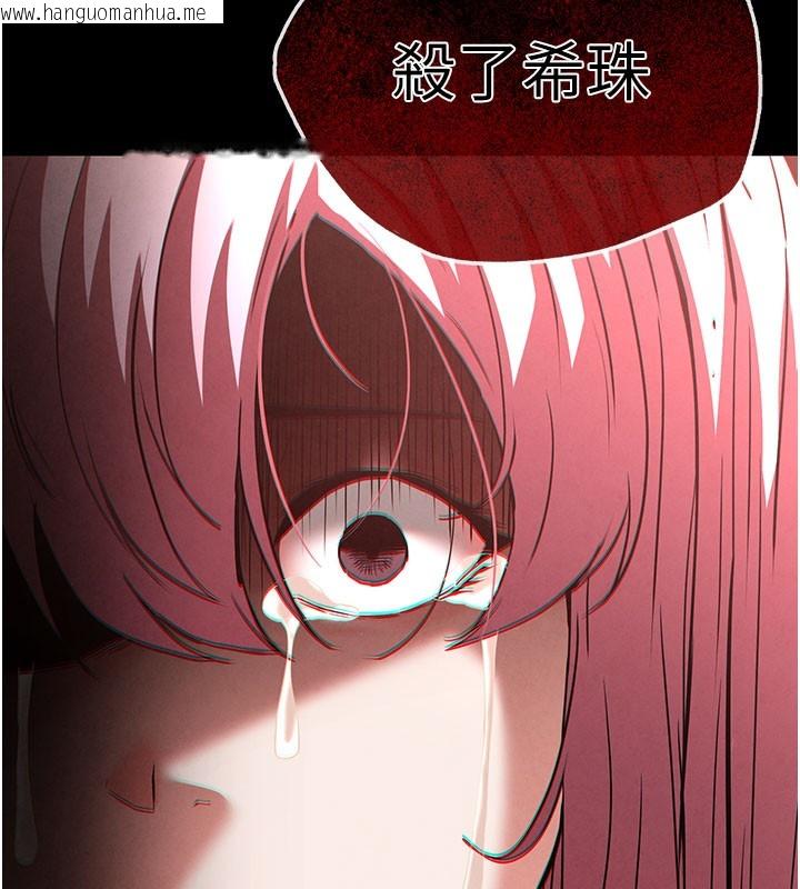 韩国漫画末日雕堡韩漫_末日雕堡-第44话-被废物的老二内射到崩溃在线免费阅读-韩国漫画-第115张图片