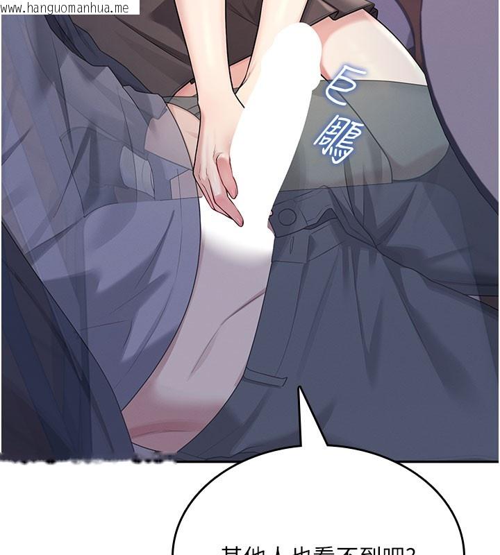 韩国漫画飞机杯女神连线中韩漫_飞机杯女神连线中-第28话-刚才那个吻害人家都湿了在线免费阅读-韩国漫画-第174张图片
