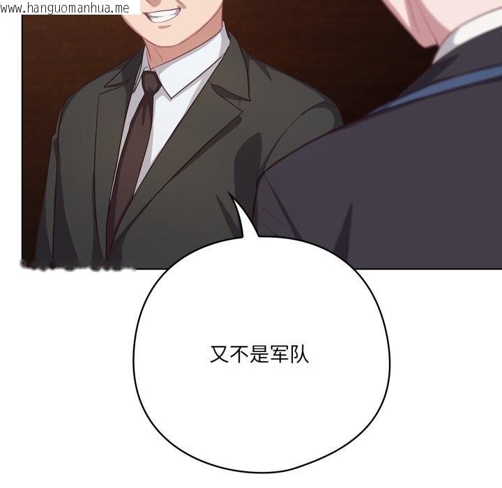 韩国漫画喵来的恋爱韩漫_喵来的恋爱-第34话在线免费阅读-韩国漫画-第72张图片