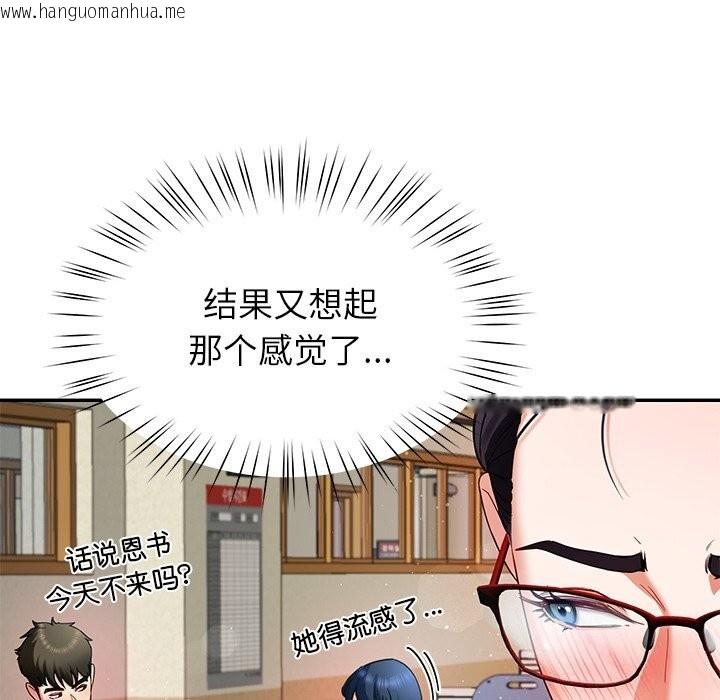 韩国漫画后宫之王韩漫_后宫之王-第50话在线免费阅读-韩国漫画-第62张图片