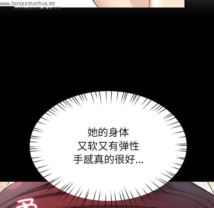 韩国漫画后宫之王韩漫_后宫之王-第50话在线免费阅读-韩国漫画-第77张图片