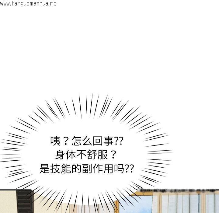 韩国漫画后宫之王韩漫_后宫之王-第50话在线免费阅读-韩国漫画-第105张图片