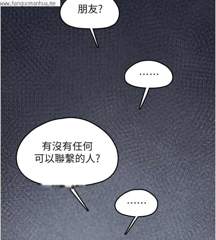 韩国漫画垃圾堆捡到宠物系萌妹韩漫_垃圾堆捡到宠物系萌妹-第1话-路边捡到美少女在线免费阅读-韩国漫画-第194张图片