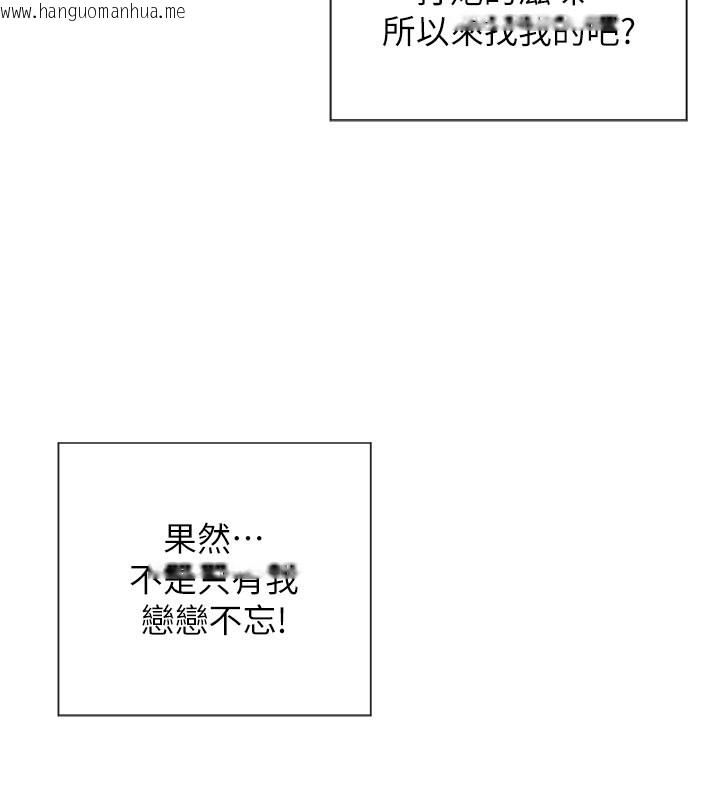 韩国漫画单身即纵欲韩漫_单身即纵欲-第17话-妳最多是我的肉便器!在线免费阅读-韩国漫画-第11张图片