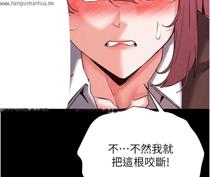 韩国漫画末日雕堡韩漫_末日雕堡-第44话-被废物的老二内射到崩溃在线免费阅读-韩国漫画-第201张图片