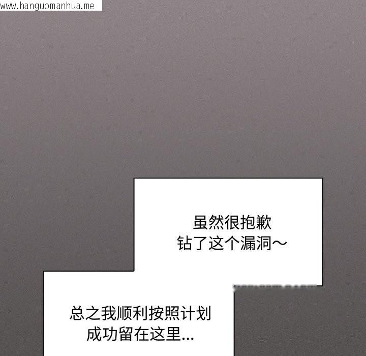 韩国漫画神圣陷阱韩漫_神圣陷阱-第10话在线免费阅读-韩国漫画-第183张图片