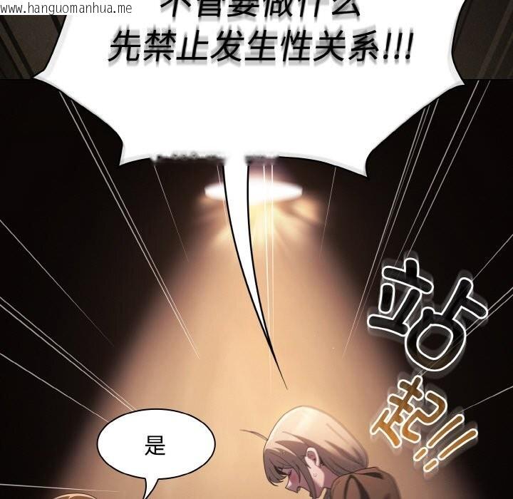韩国漫画神圣陷阱韩漫_神圣陷阱-第10话在线免费阅读-韩国漫画-第13张图片