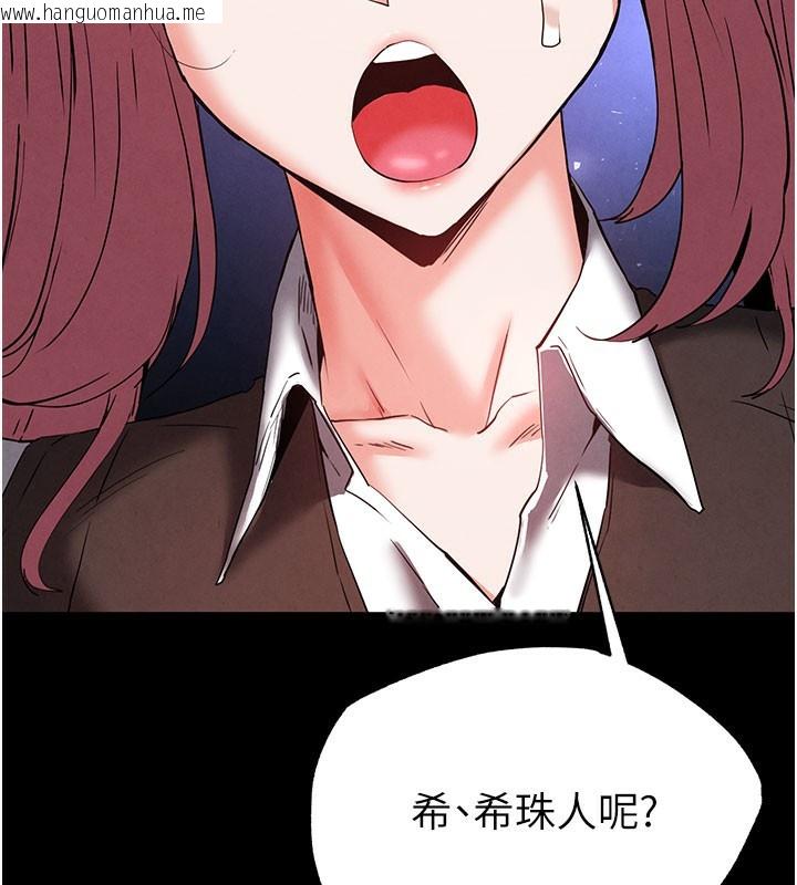 韩国漫画末日雕堡韩漫_末日雕堡-第44话-被废物的老二内射到崩溃在线免费阅读-韩国漫画-第100张图片