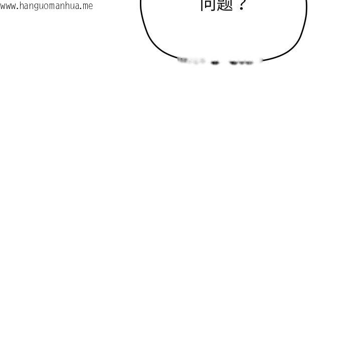 韩国漫画缺德邻居难相处韩漫_缺德邻居难相处-第49话在线免费阅读-韩国漫画-第132张图片