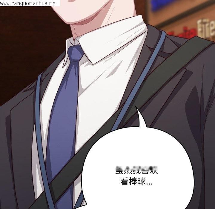 韩国漫画喵来的恋爱韩漫_喵来的恋爱-第34话在线免费阅读-韩国漫画-第122张图片