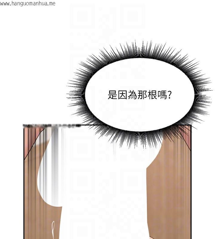 韩国漫画里长孙子开麦啦韩漫_里长孙子开麦啦-第23话-妳这破穴早就被玩烂了在线免费阅读-韩国漫画-第90张图片