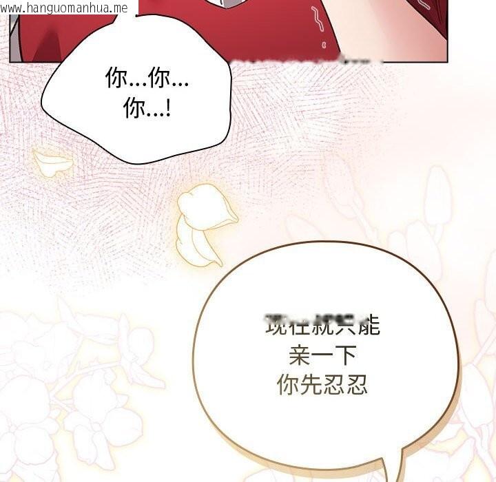 韩国漫画配角的生存任务韩漫_配角的生存任务-第30话在线免费阅读-韩国漫画-第62张图片