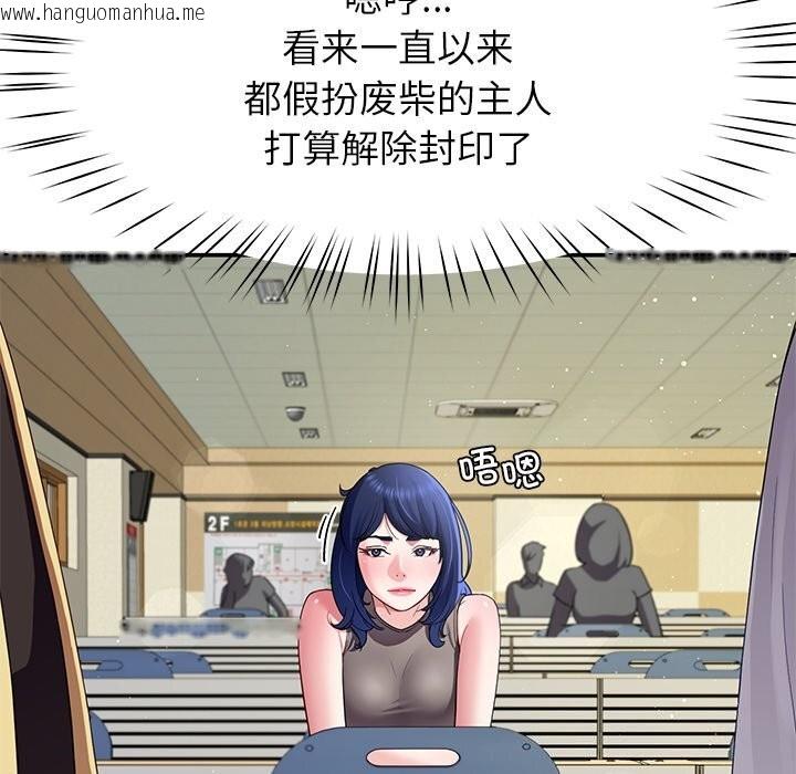韩国漫画后宫之王韩漫_后宫之王-第50话在线免费阅读-韩国漫画-第5张图片