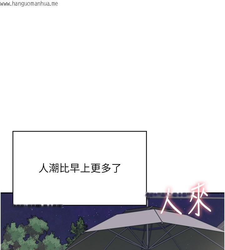 韩国漫画飞机杯女神连线中韩漫_飞机杯女神连线中-第28话-刚才那个吻害人家都湿了在线免费阅读-韩国漫画-第100张图片