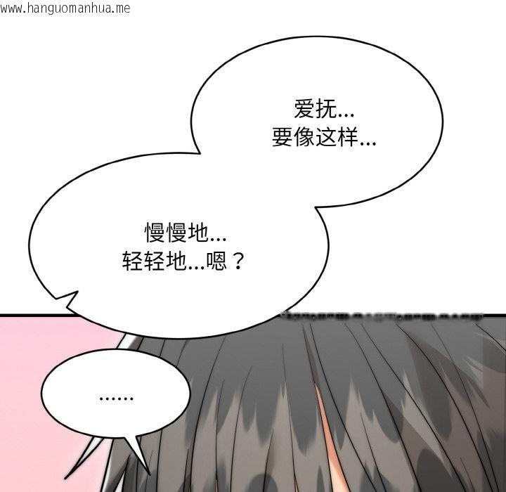 韩国漫画神雕闯都市/强雕：都市润女传说韩漫_神雕闯都市/强雕：都市润女传说-第6话在线免费阅读-韩国漫画-第11张图片
