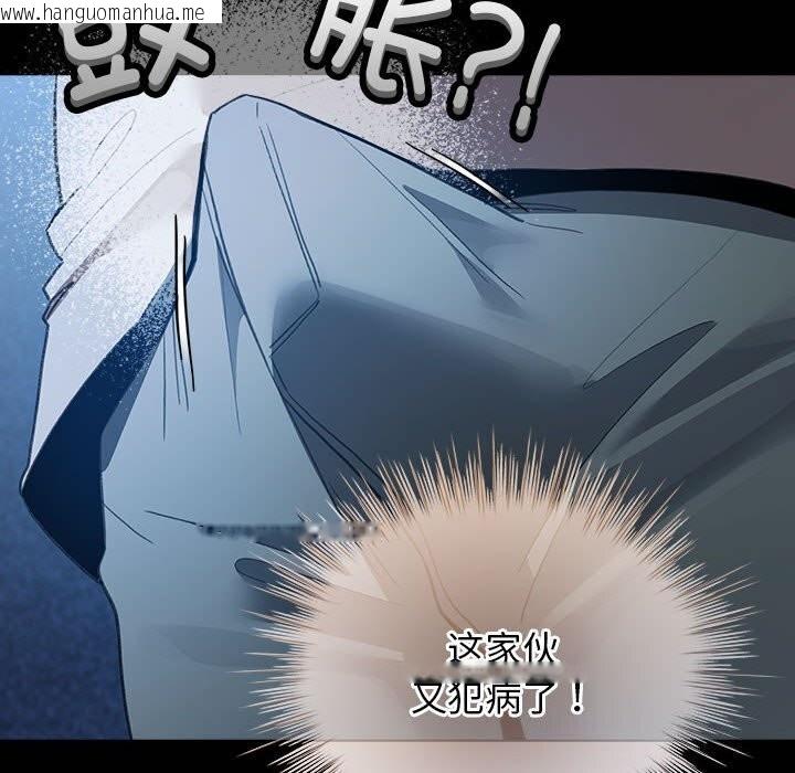 韩国漫画配角的生存任务韩漫_配角的生存任务-第30话在线免费阅读-韩国漫画-第150张图片