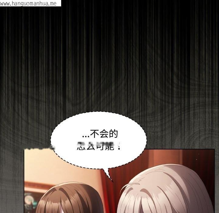 韩国漫画神圣陷阱韩漫_神圣陷阱-第10话在线免费阅读-韩国漫画-第74张图片