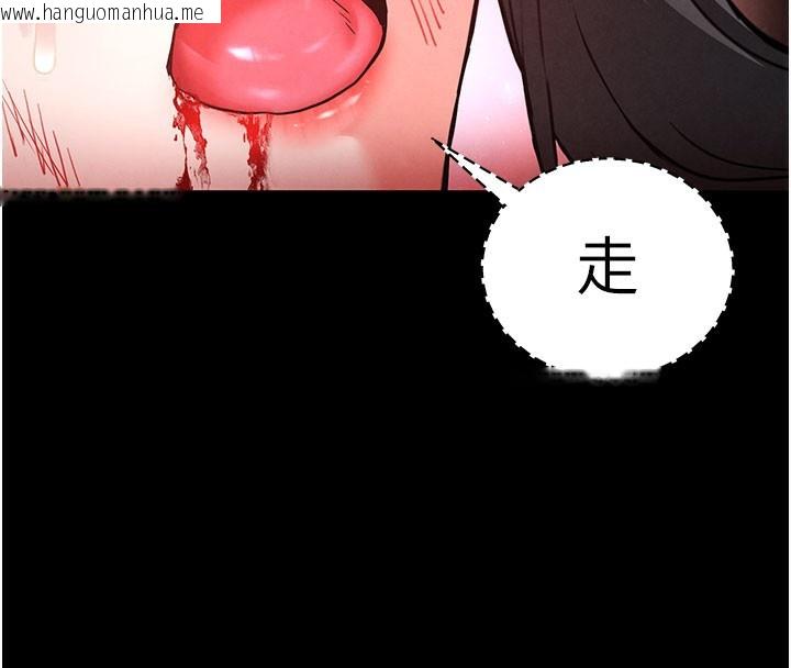 韩国漫画末日雕堡韩漫_末日雕堡-第44话-被废物的老二内射到崩溃在线免费阅读-韩国漫画-第132张图片