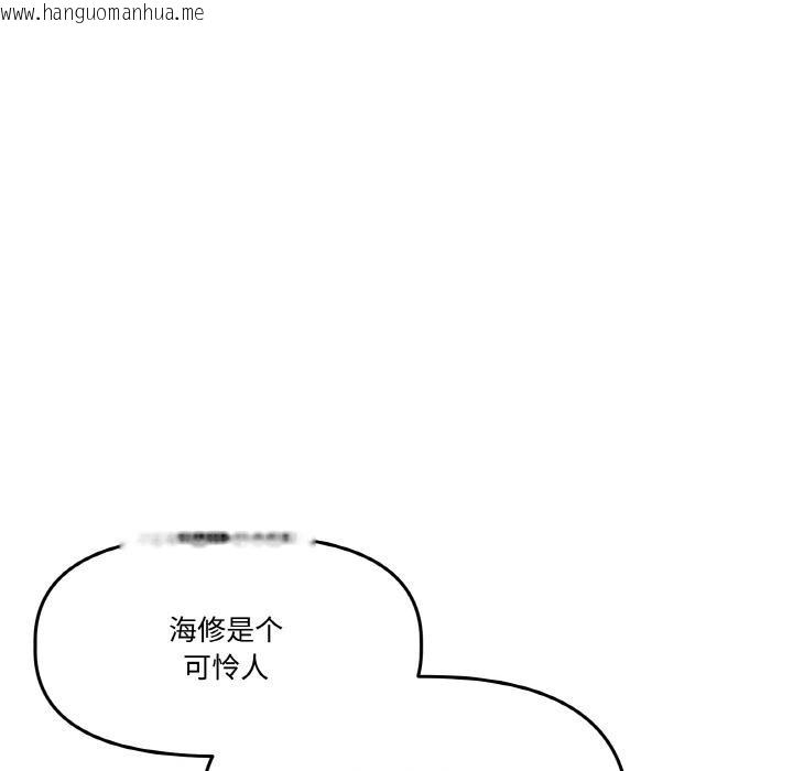 韩国漫画附属品少女的叛逆期韩漫_附属品少女的叛逆期-第15话在线免费阅读-韩国漫画-第142张图片