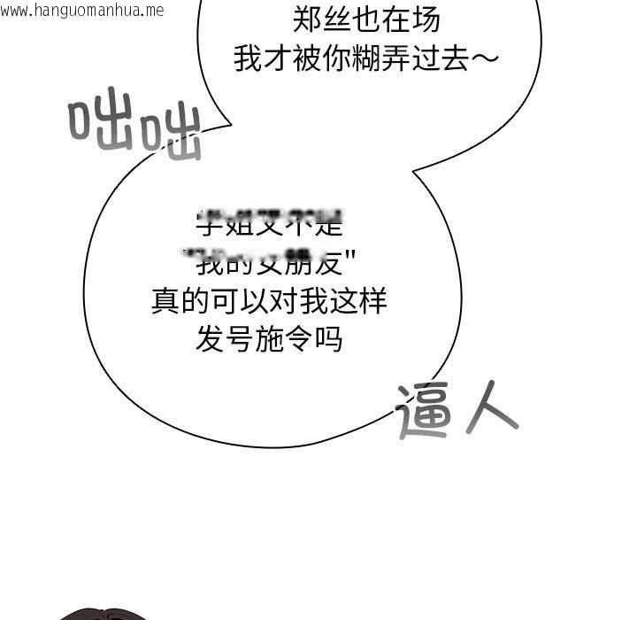 韩国漫画配角的生存任务韩漫_配角的生存任务-第30话在线免费阅读-韩国漫画-第43张图片