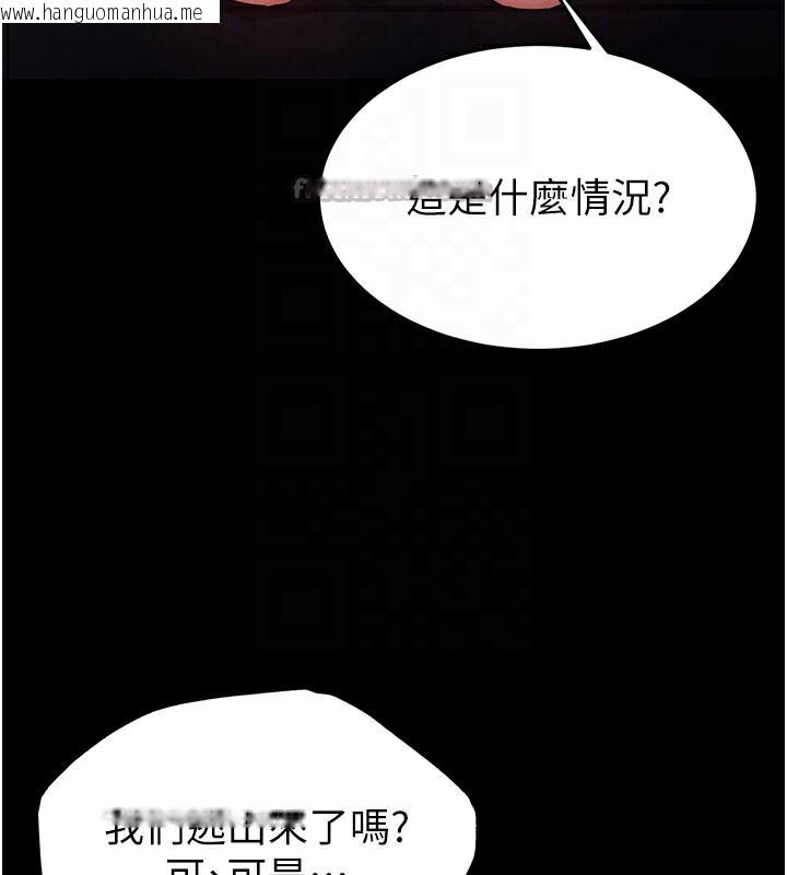 韩国漫画末日雕堡韩漫_末日雕堡-第44话-被废物的老二内射到崩溃在线免费阅读-韩国漫画-第98张图片