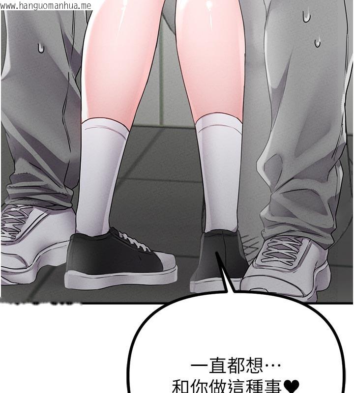 韩国漫画男人配额制韩漫_男人配额制-第12话-等待已久的猎物到手在线免费阅读-韩国漫画-第113张图片