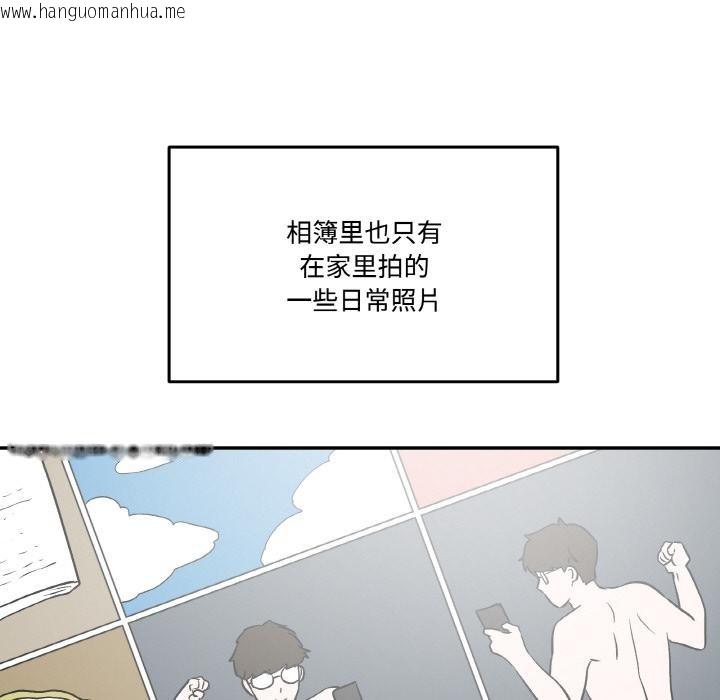 韩国漫画附属品少女的叛逆期韩漫_附属品少女的叛逆期-第15话在线免费阅读-韩国漫画-第29张图片