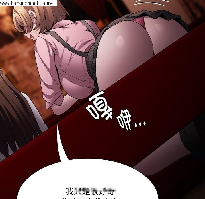 韩国漫画神圣陷阱韩漫_神圣陷阱-第10话在线免费阅读-韩国漫画-第52张图片