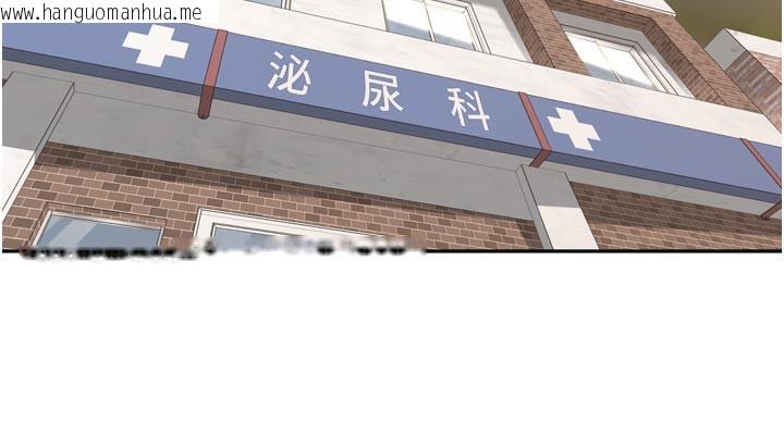 韩国漫画里长孙子开麦啦韩漫_里长孙子开麦啦-第23话-妳这破穴早就被玩烂了在线免费阅读-韩国漫画-第137张图片