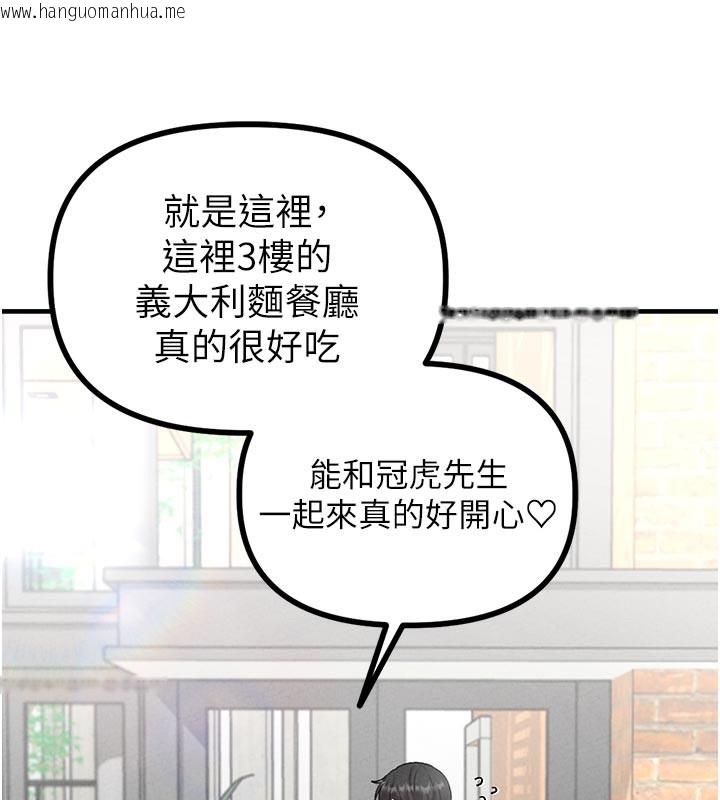 韩国漫画男人配额制韩漫_男人配额制-第12话-等待已久的猎物到手在线免费阅读-韩国漫画-第50张图片