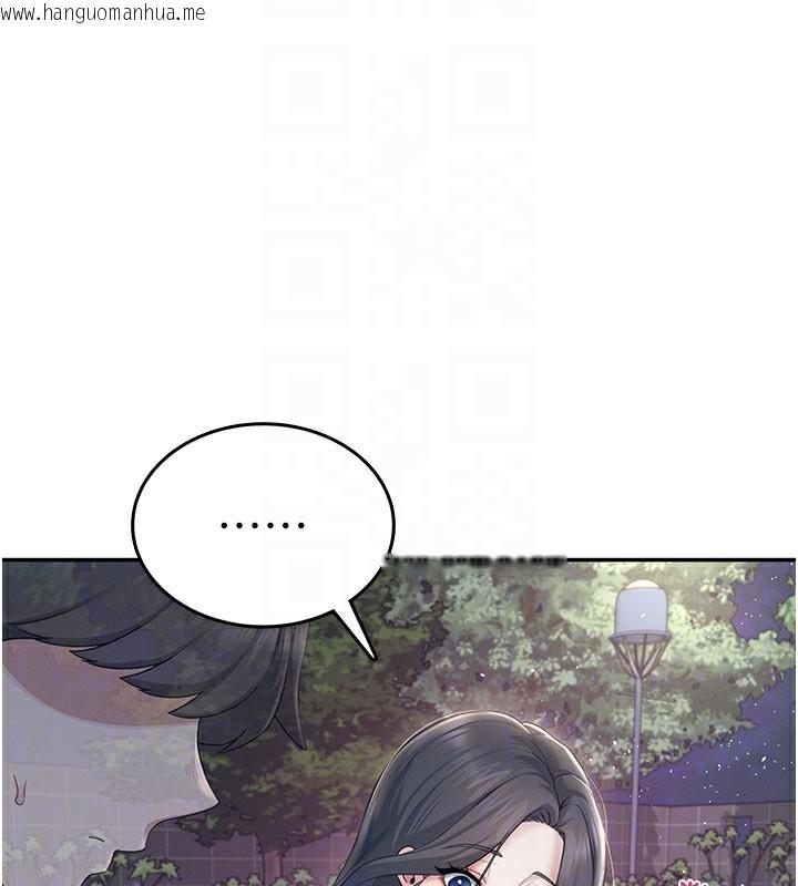 韩国漫画飞机杯女神连线中韩漫_飞机杯女神连线中-第28话-刚才那个吻害人家都湿了在线免费阅读-韩国漫画-第118张图片