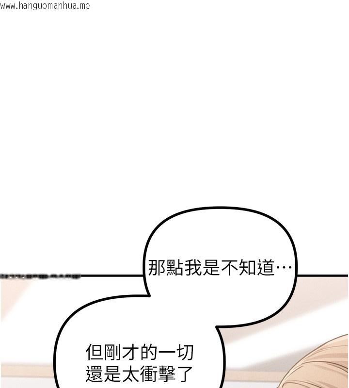 韩国漫画男人配额制韩漫_男人配额制-第12话-等待已久的猎物到手在线免费阅读-韩国漫画-第6张图片