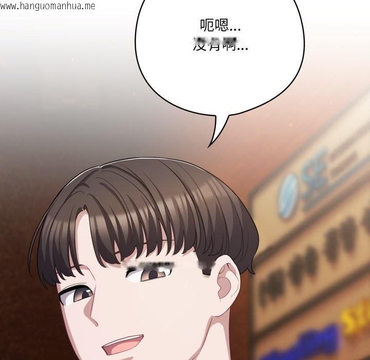 韩国漫画喵来的恋爱韩漫_喵来的恋爱-第34话在线免费阅读-韩国漫画-第121张图片