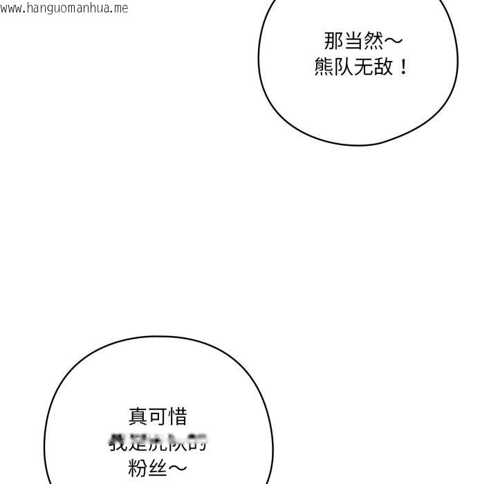 韩国漫画喵来的恋爱韩漫_喵来的恋爱-第34话在线免费阅读-韩国漫画-第103张图片